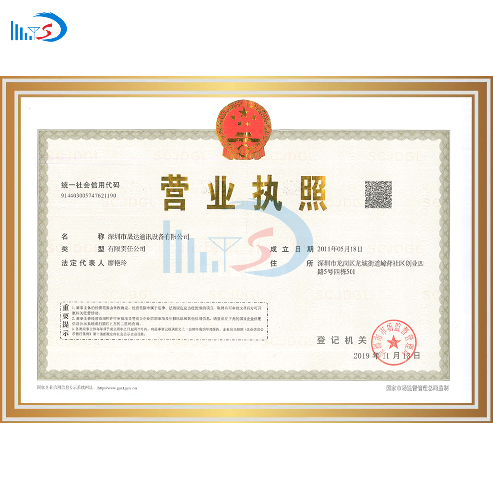 營業(yè)執(zhí)照_深圳市晟達通訊設(shè)備有限公司