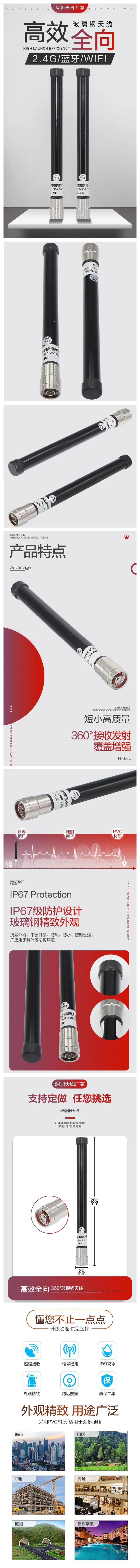 2.4g玻璃鋼黑色天線想起圖.jpg