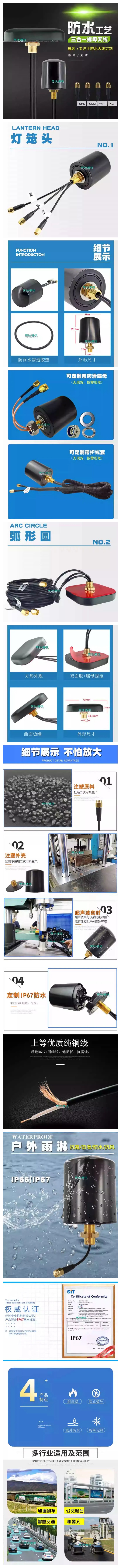 三頻天線詳情圖.jpg