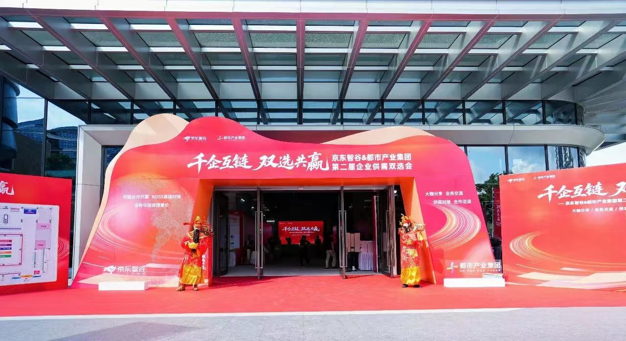 展會(huì)入口圖片.jpg