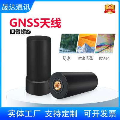 深圳市晟達通訊設備有限公司_gnss天線 四臂螺旋+SMA+IP67+定位天線（可定制）