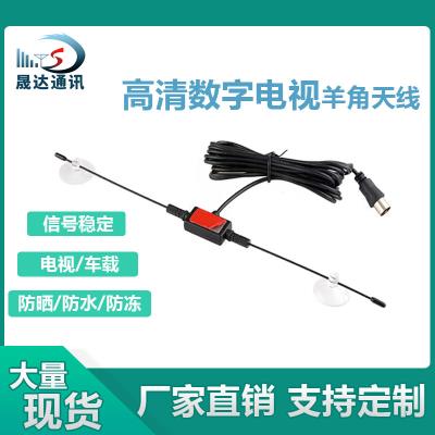 深圳市晟達(dá)通訊設(shè)備有限公司_羊角天線 VHF數(shù)字電視天線（可定制）