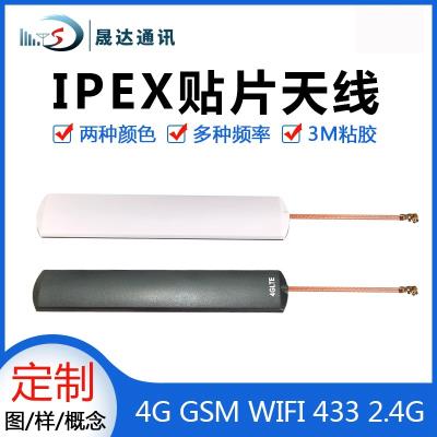 深圳市晟達(dá)通訊設(shè)備有限公司-4G天線(xiàn) 貼片+2.4G+WIFI+GSM+433MHZ天線(xiàn)(可定制）