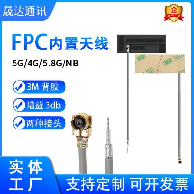 深圳市晟達(dá)通訊設(shè)備有限公司-4G天線 FPC+內(nèi)置天線（可定制）